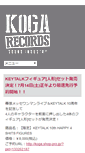 Mobile Screenshot of koga-records.net